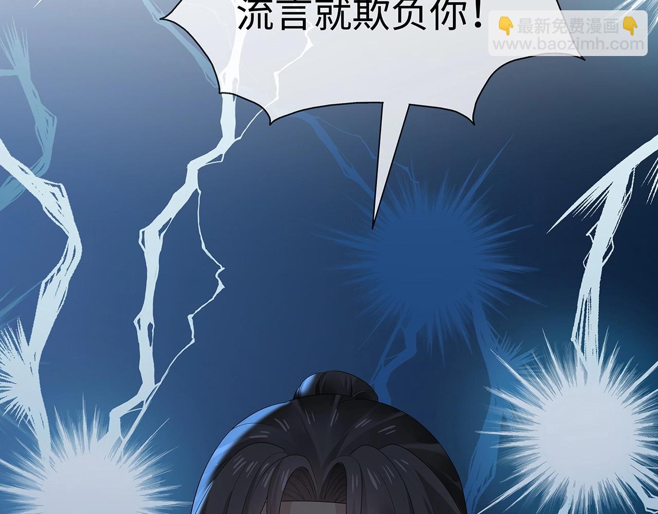 任務失敗就要談戀愛 - 第13話  莫承的選擇(1/3) - 2