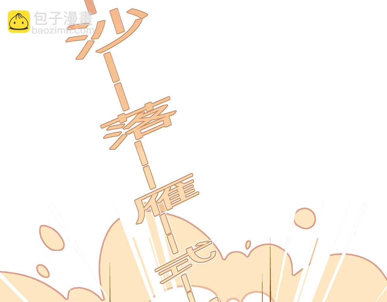 任務失敗就要談戀愛 - 第13話  莫承的選擇(3/3) - 6