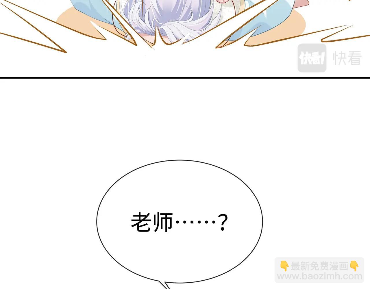 任務失敗就要談戀愛 - 第13話  莫承的選擇(3/3) - 2