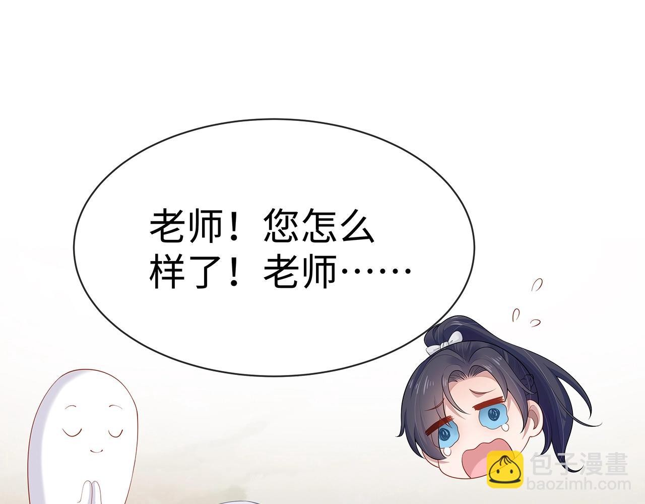 任務失敗就要談戀愛 - 第13話  莫承的選擇(3/3) - 4