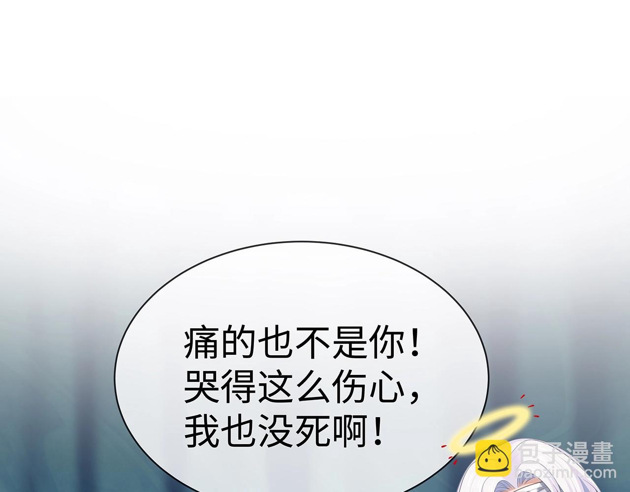 任務失敗就要談戀愛 - 第13話  莫承的選擇(3/3) - 1