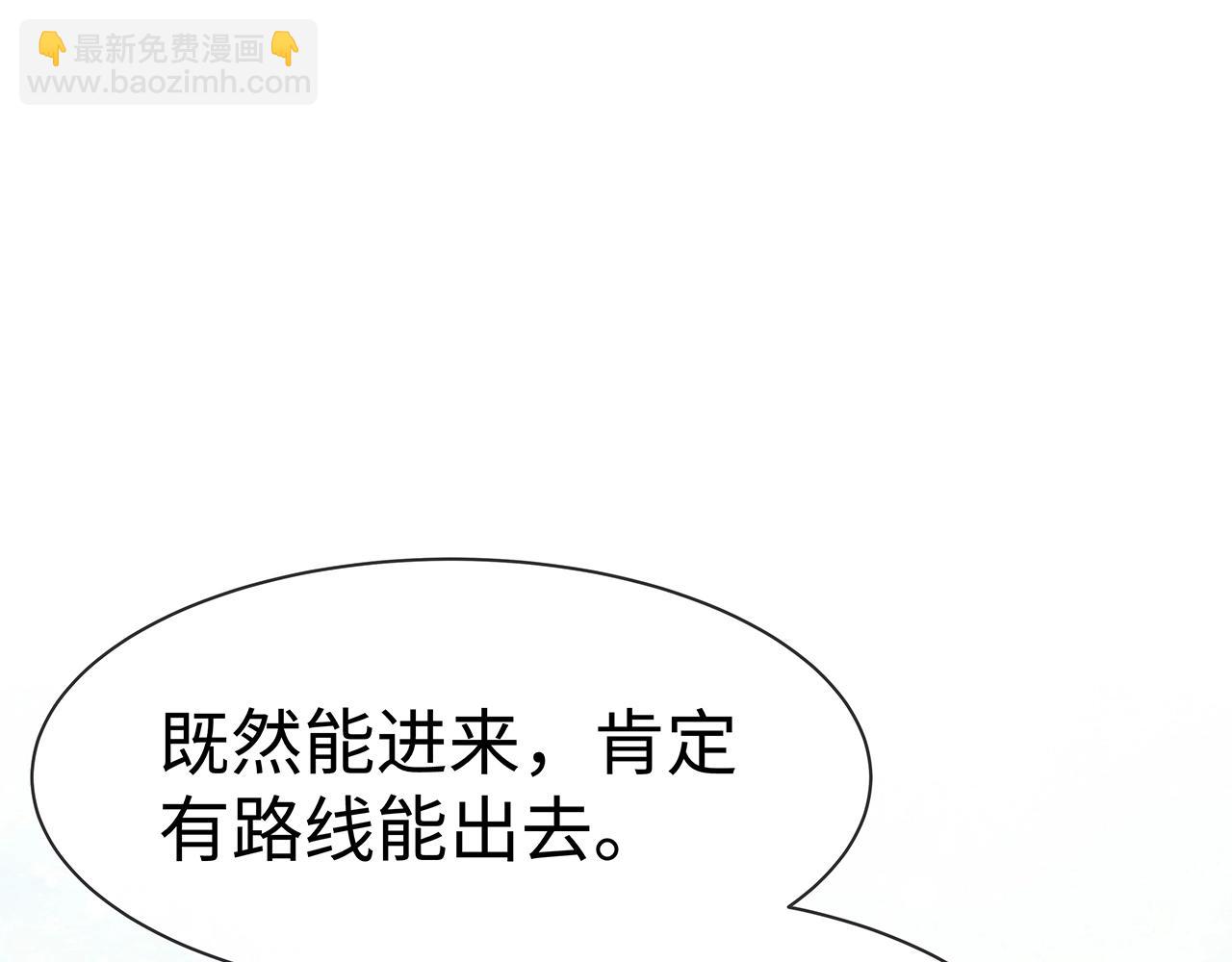 任務失敗就要談戀愛 - 第13話  莫承的選擇(3/3) - 4