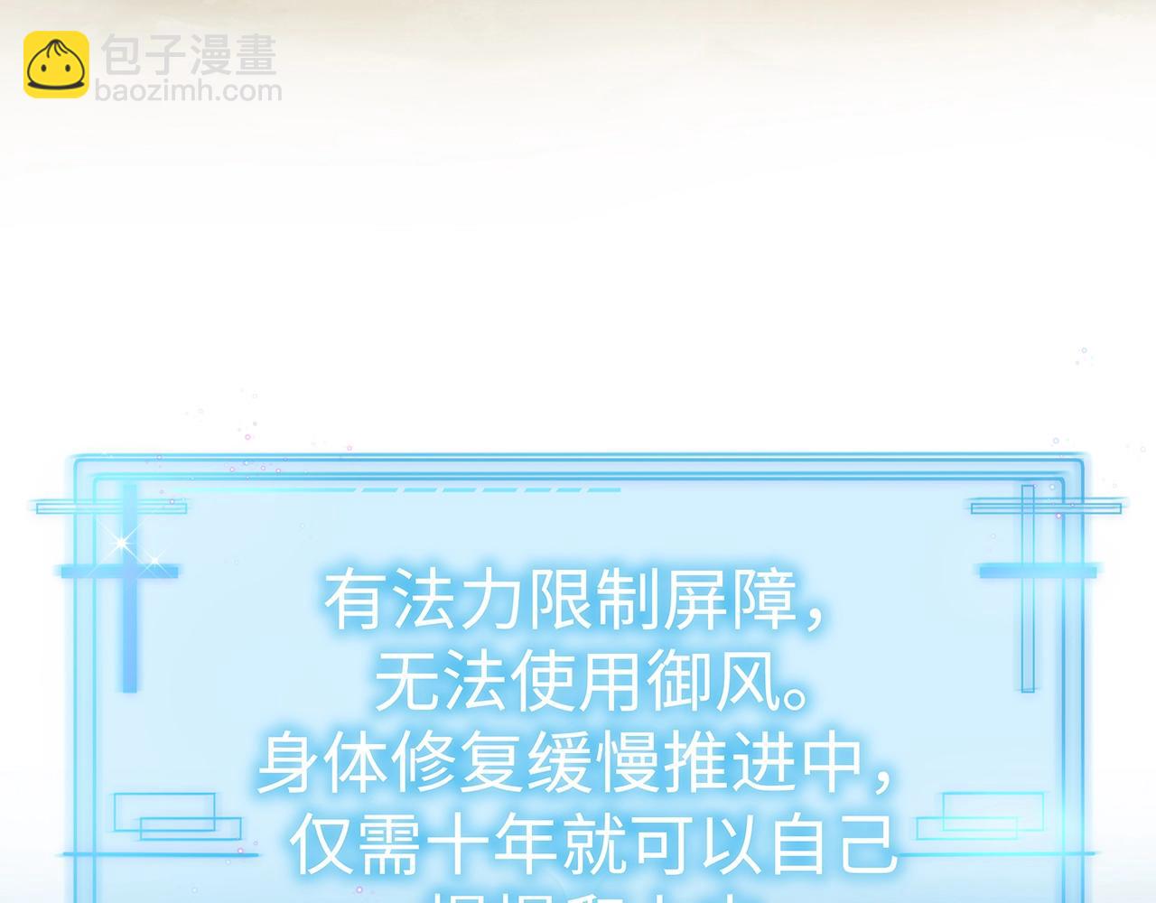 任務失敗就要談戀愛 - 第13話  莫承的選擇(3/3) - 1