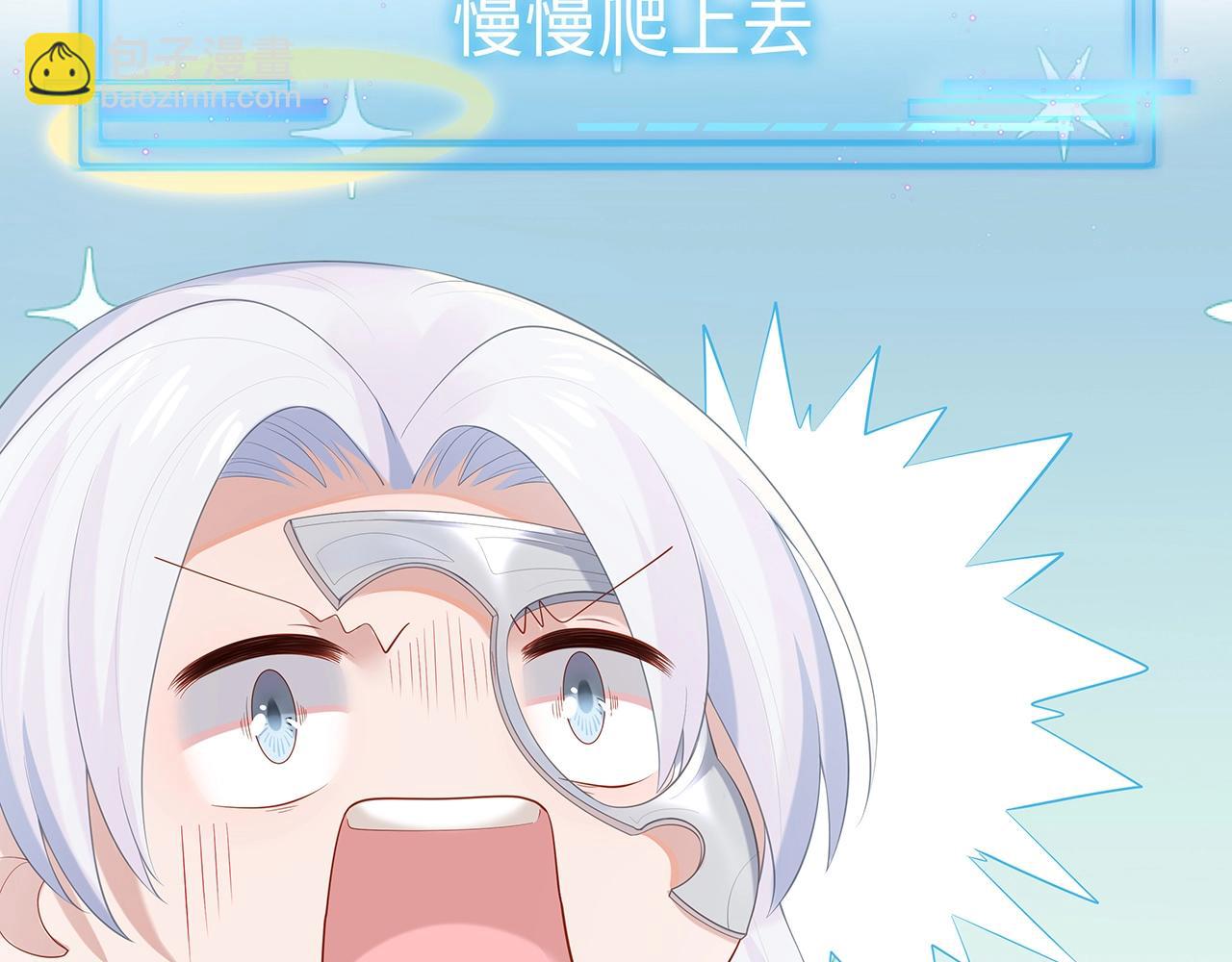 任務失敗就要談戀愛 - 第13話  莫承的選擇(3/3) - 2