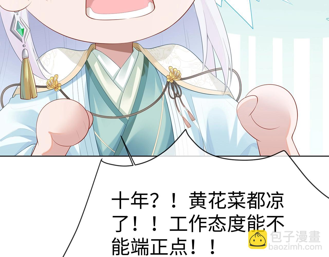 任務失敗就要談戀愛 - 第13話  莫承的選擇(3/3) - 3