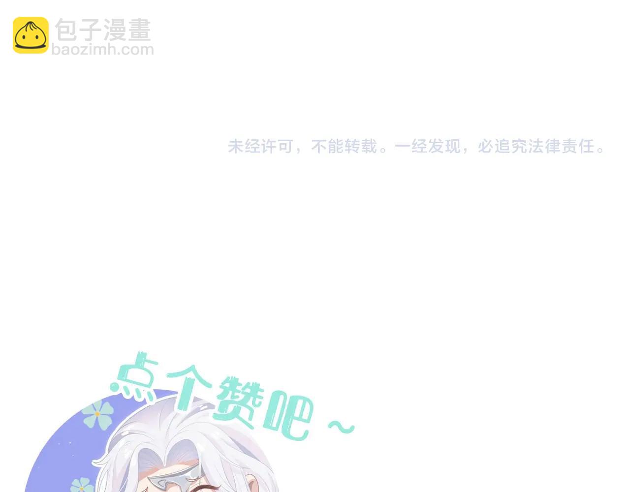 任務失敗就要談戀愛 - 第13話  莫承的選擇(3/3) - 5