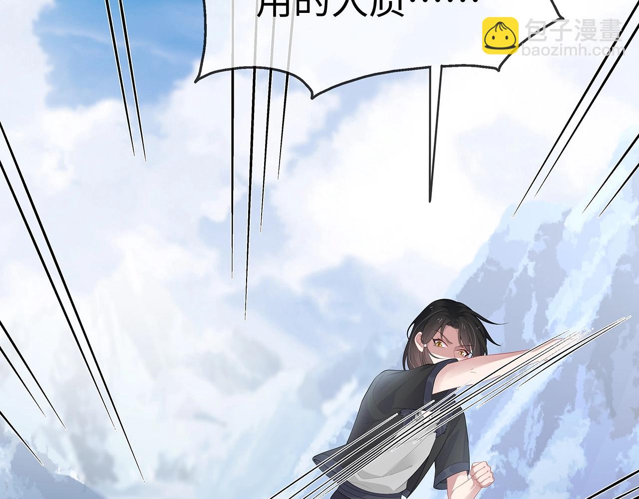 任務失敗就要談戀愛 - 第13話  莫承的選擇(1/3) - 4