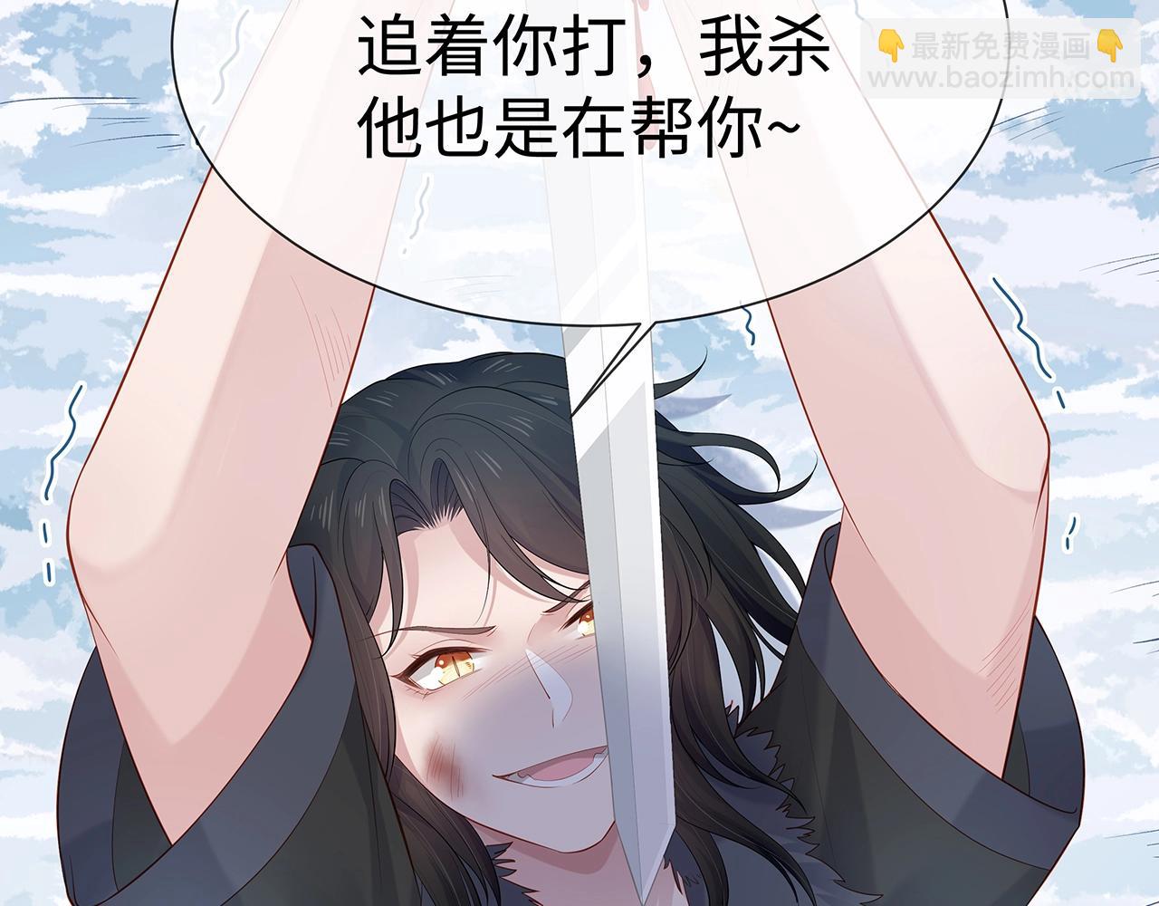 任務失敗就要談戀愛 - 第13話  莫承的選擇(1/3) - 8