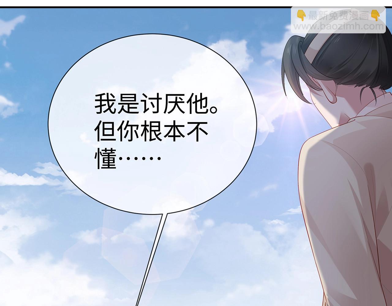 任務失敗就要談戀愛 - 第13話  莫承的選擇(1/3) - 2