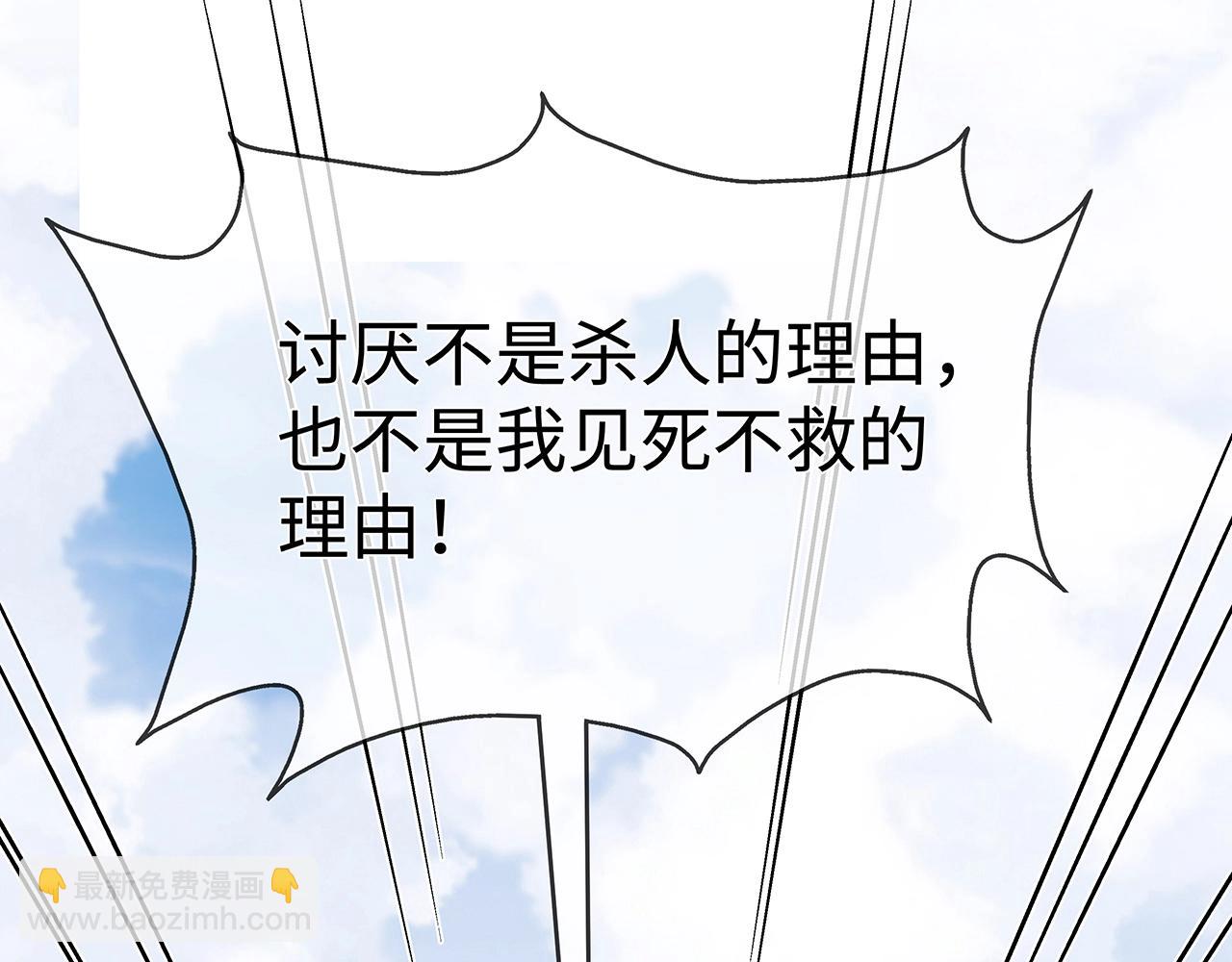 任務失敗就要談戀愛 - 第13話  莫承的選擇(1/3) - 5