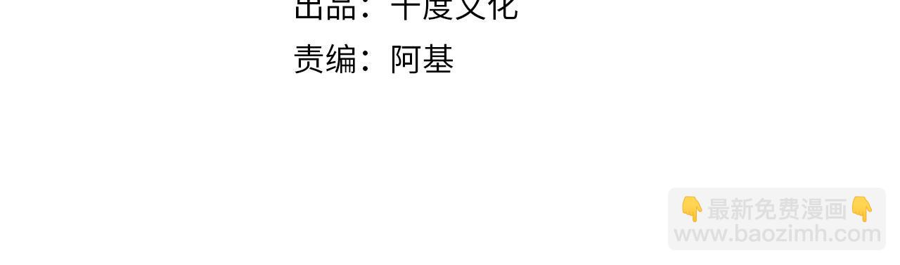 任務失敗就要談戀愛 - 第13話  莫承的選擇(1/3) - 4