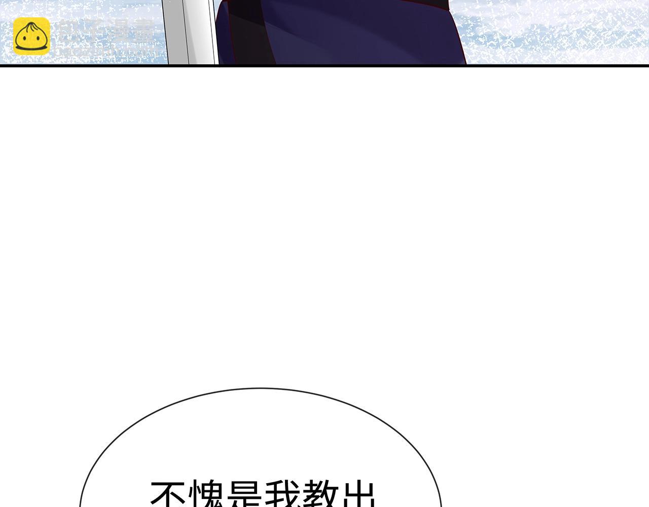 任務失敗就要談戀愛 - 第13話  莫承的選擇(1/3) - 8