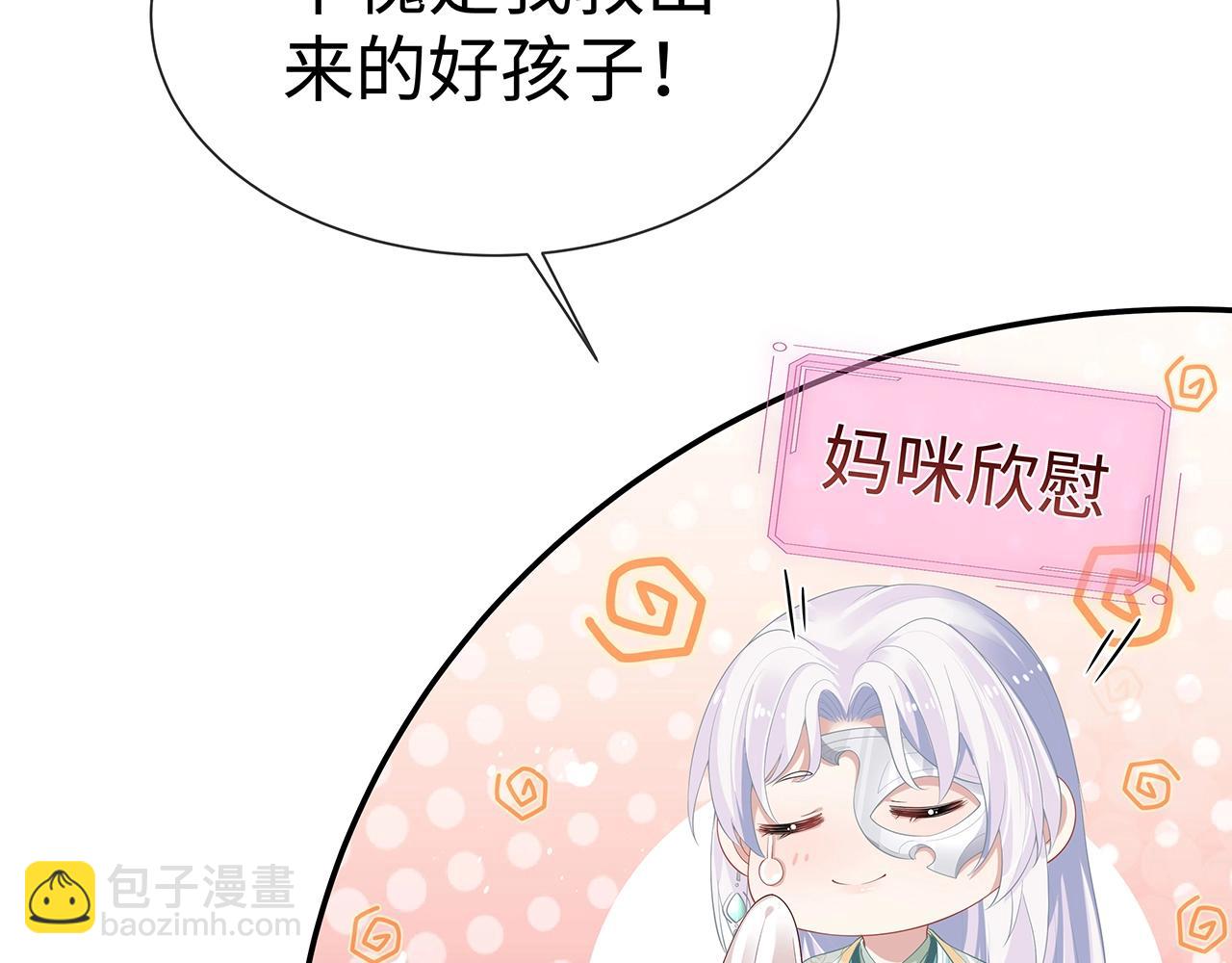 任務失敗就要談戀愛 - 第13話  莫承的選擇(1/3) - 1