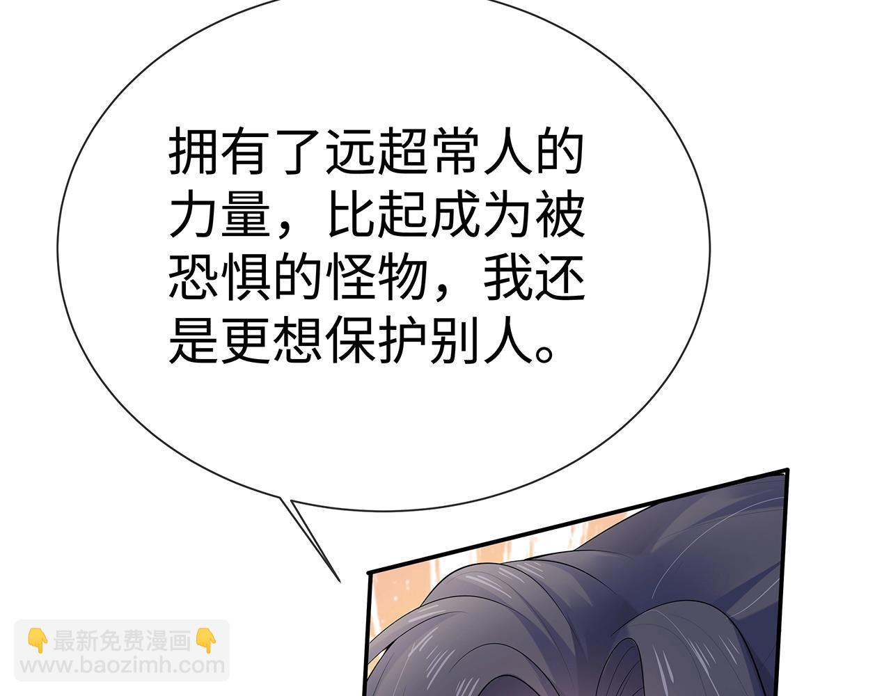 任務失敗就要談戀愛 - 第13話  莫承的選擇(2/3) - 5