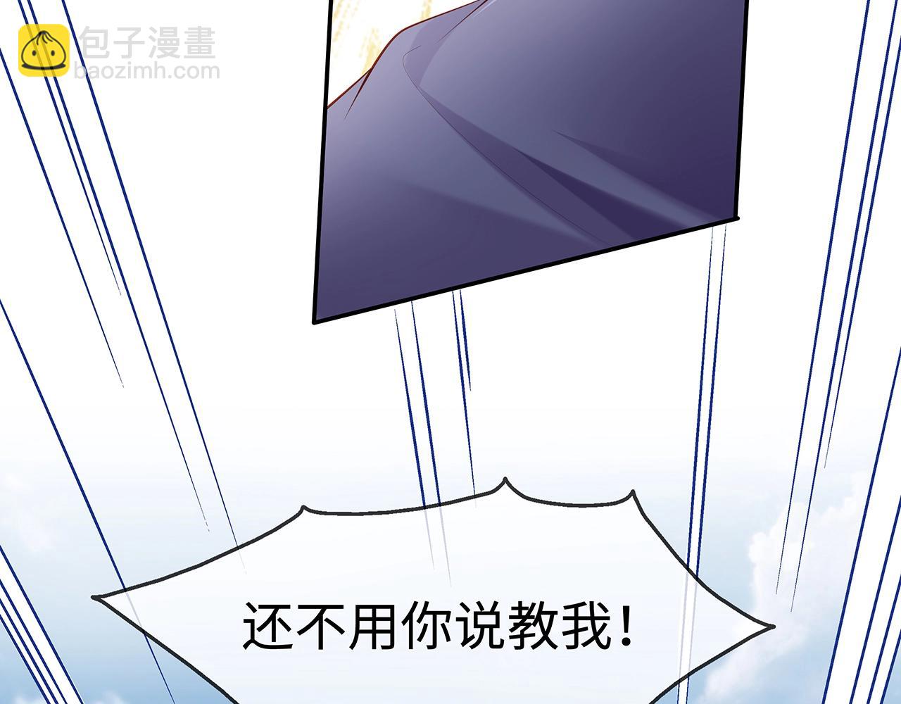 任務失敗就要談戀愛 - 第13話  莫承的選擇(2/3) - 7