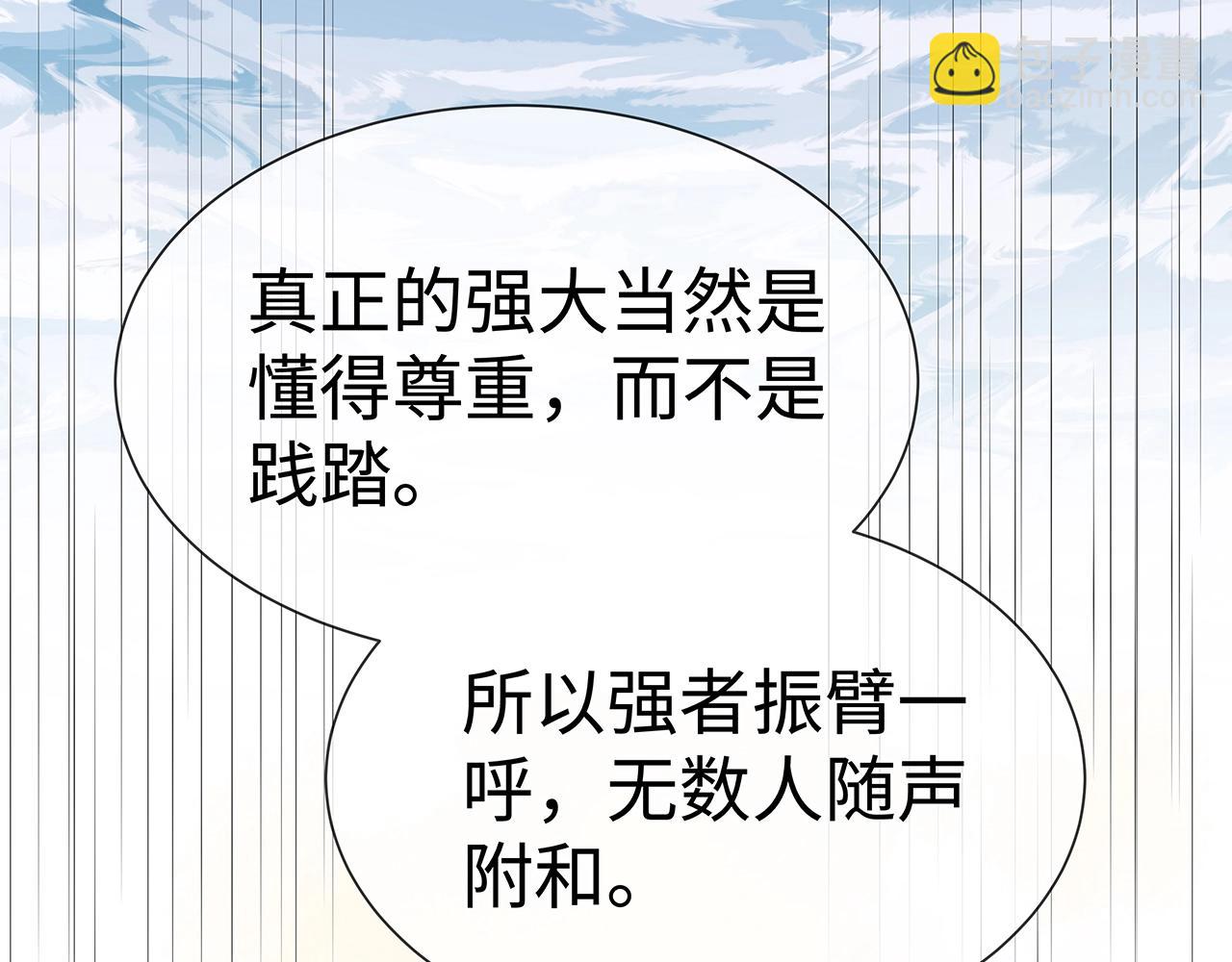 任務失敗就要談戀愛 - 第13話  莫承的選擇(2/3) - 2