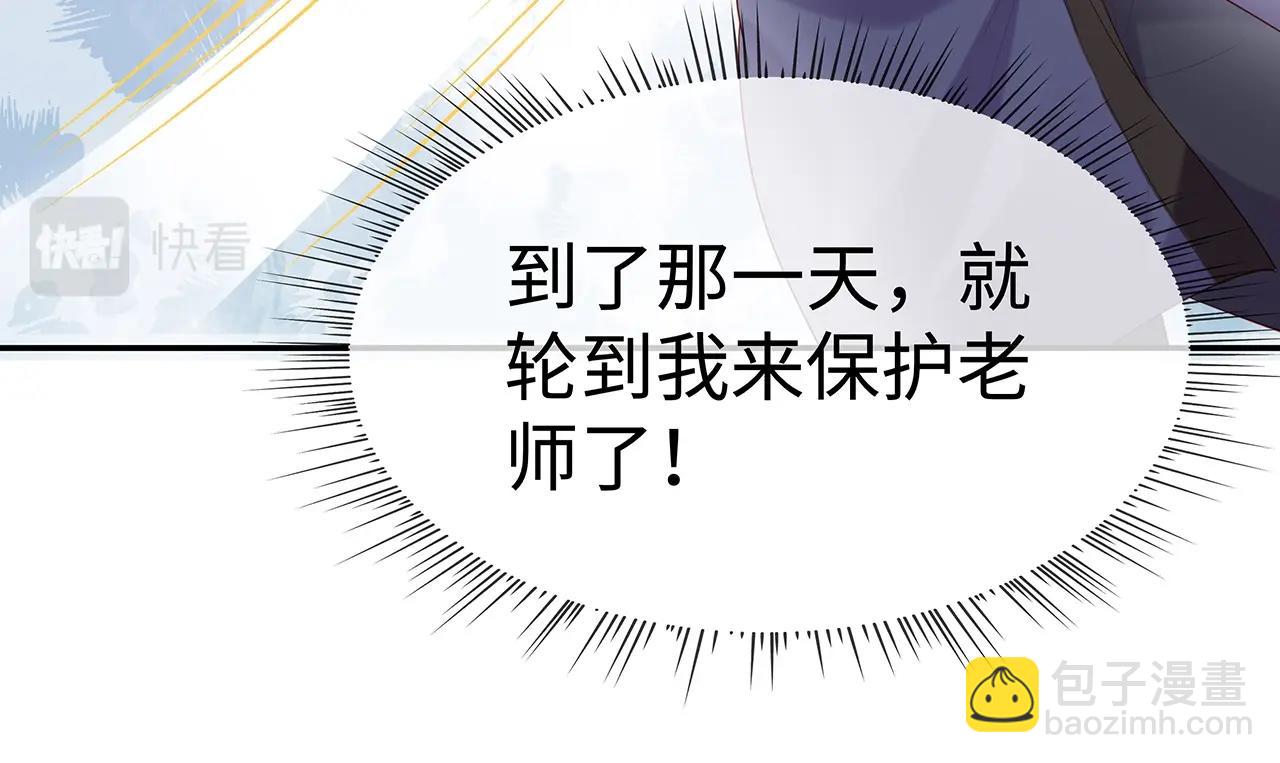 任務失敗就要談戀愛 - 第13話  莫承的選擇(2/3) - 6