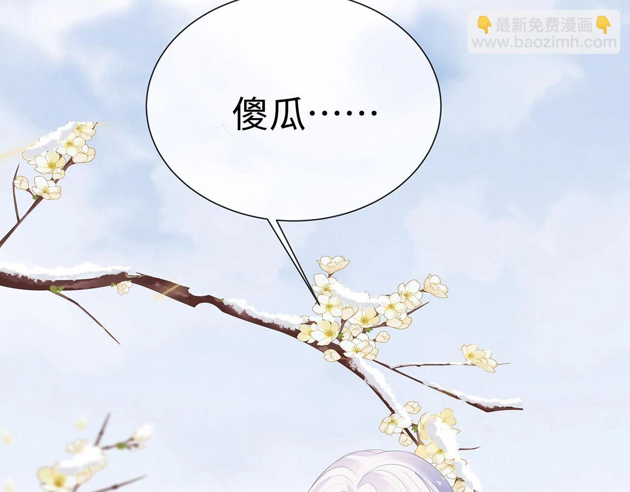 任務失敗就要談戀愛 - 第13話  莫承的選擇(2/3) - 6