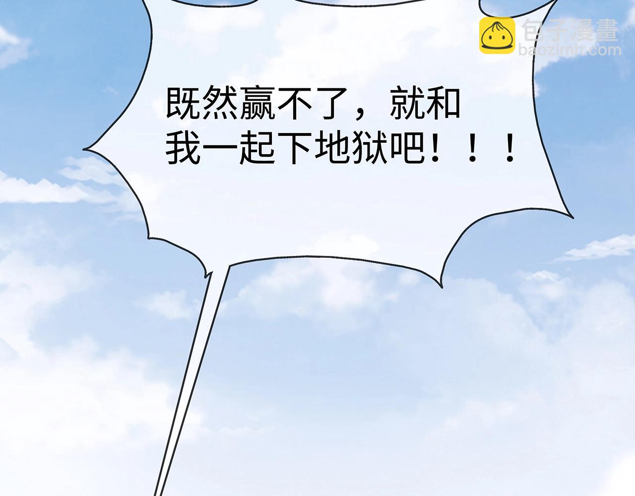 任務失敗就要談戀愛 - 第13話  莫承的選擇(2/3) - 6