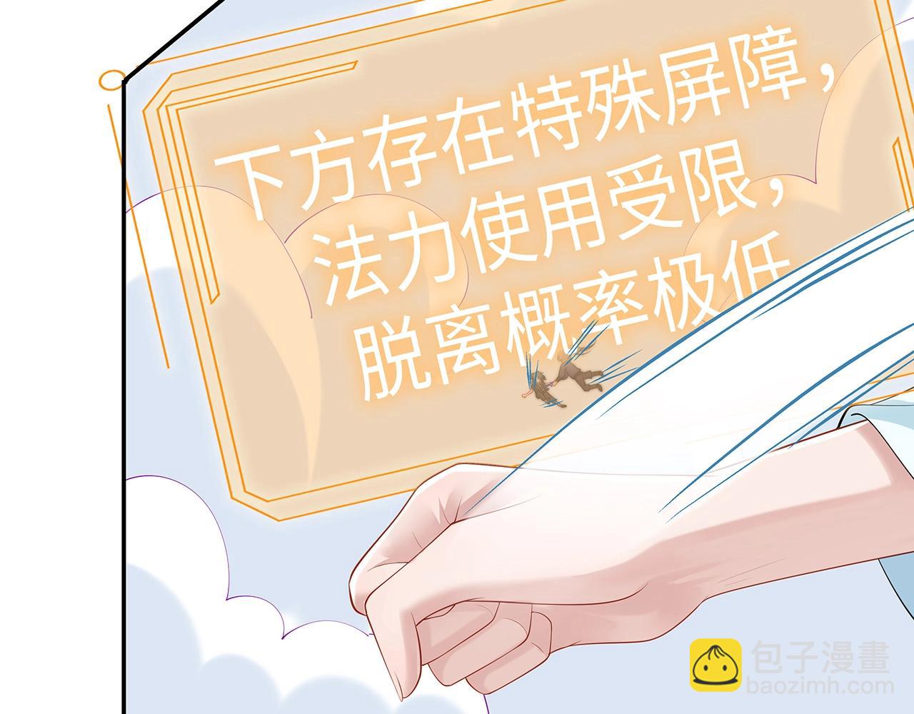 任務失敗就要談戀愛 - 第13話  莫承的選擇(2/3) - 4