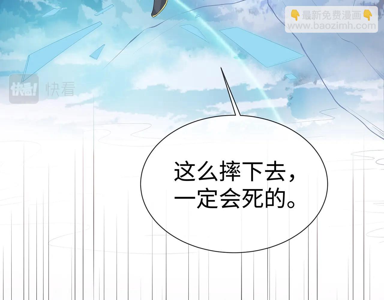 任務失敗就要談戀愛 - 第13話  莫承的選擇(2/3) - 3