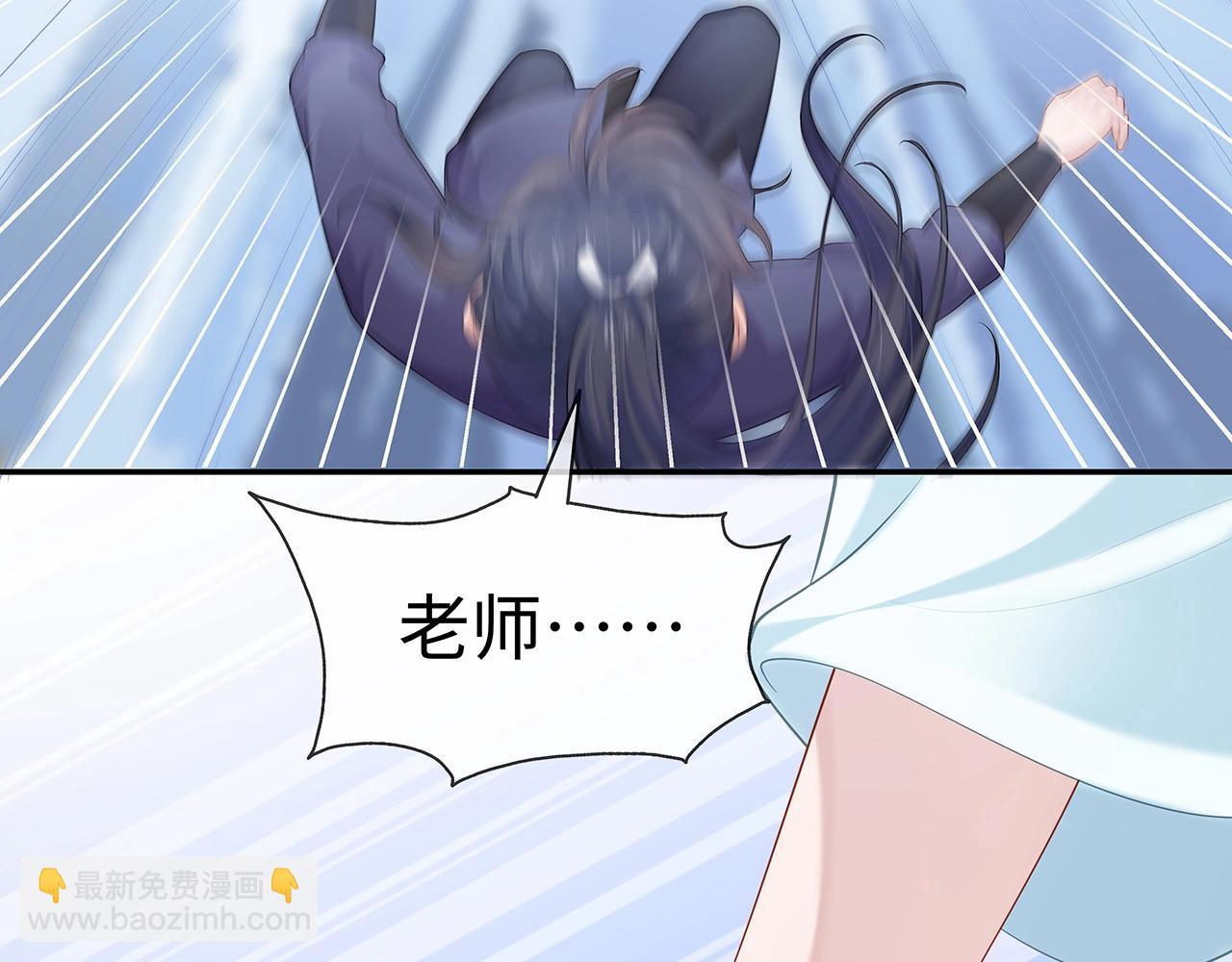 任務失敗就要談戀愛 - 第13話  莫承的選擇(2/3) - 1