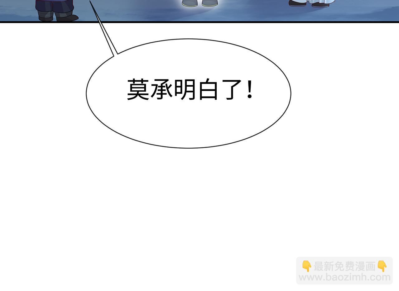 任務失敗就要談戀愛 - 第15話 把我吃掉(2/3) - 6