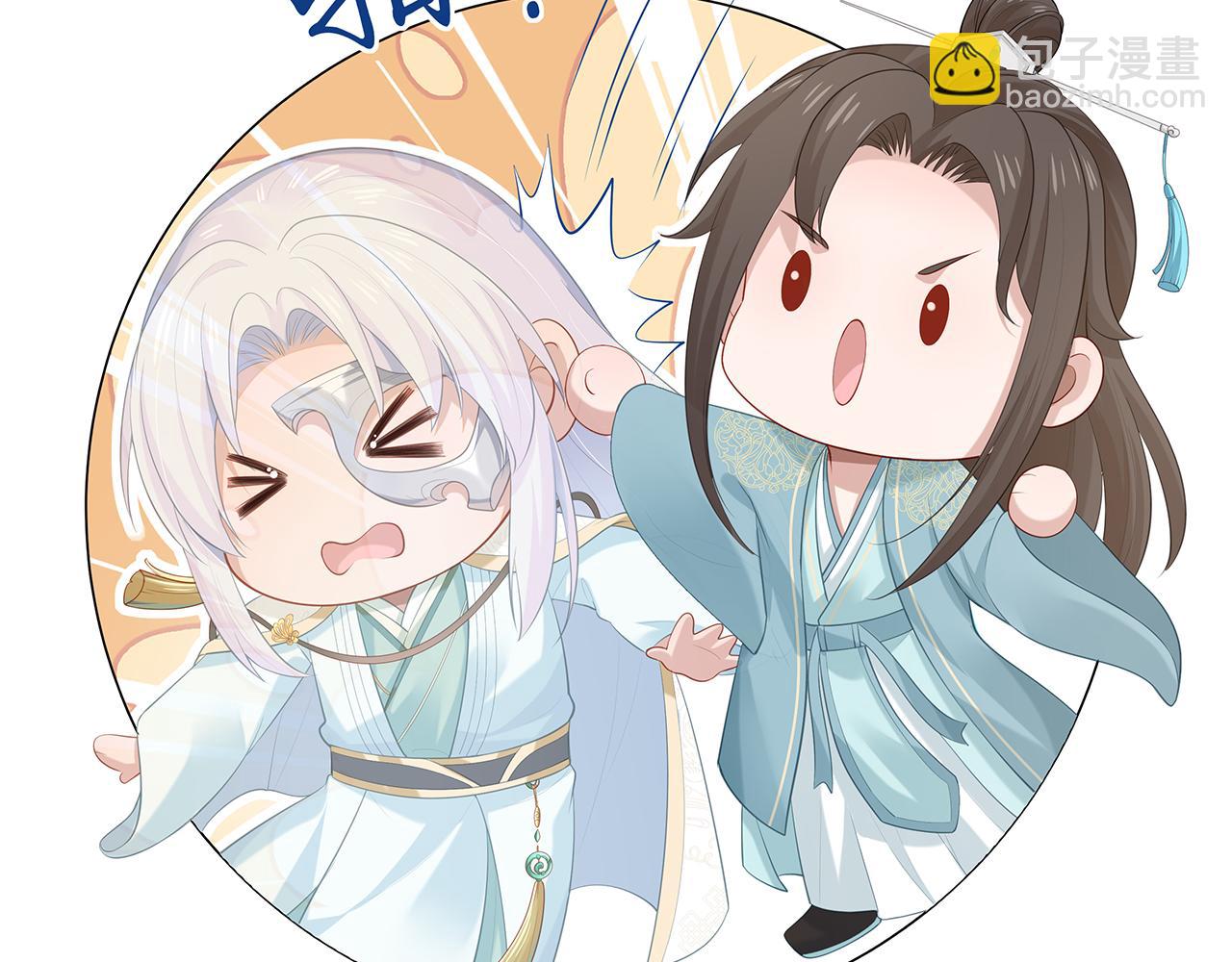 任務失敗就要談戀愛 - 第15話 把我吃掉(3/3) - 2