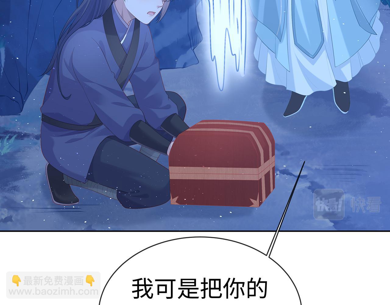 任務失敗就要談戀愛 - 第15話 把我吃掉(3/3) - 5