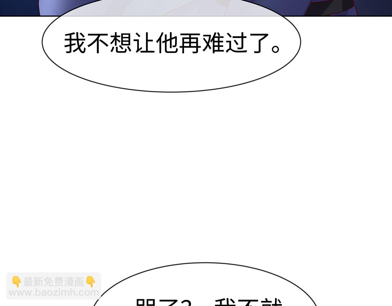 任務失敗就要談戀愛 - 第15話 把我吃掉(3/3) - 2