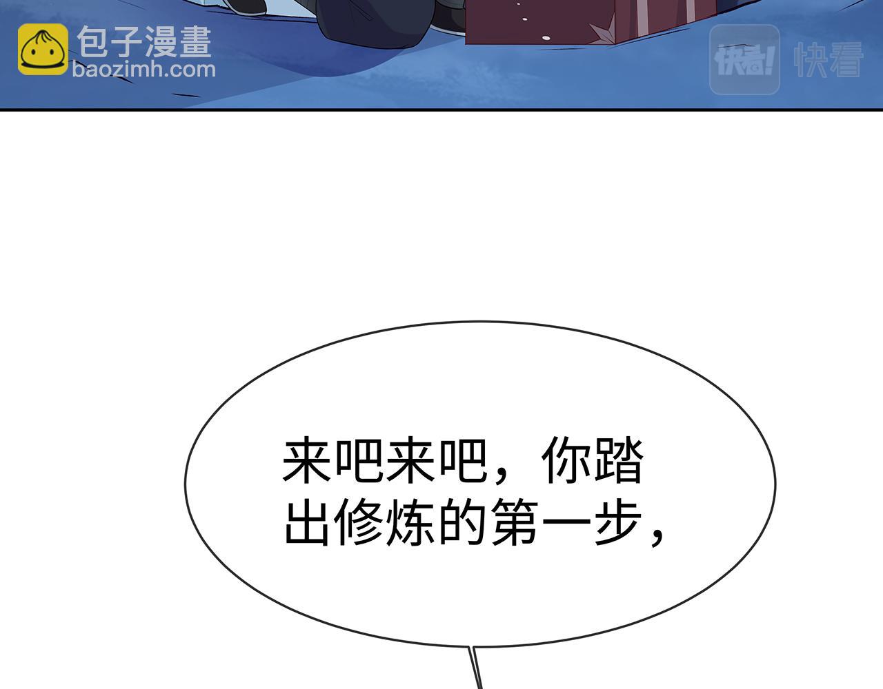 任務失敗就要談戀愛 - 第15話 把我吃掉(3/3) - 5