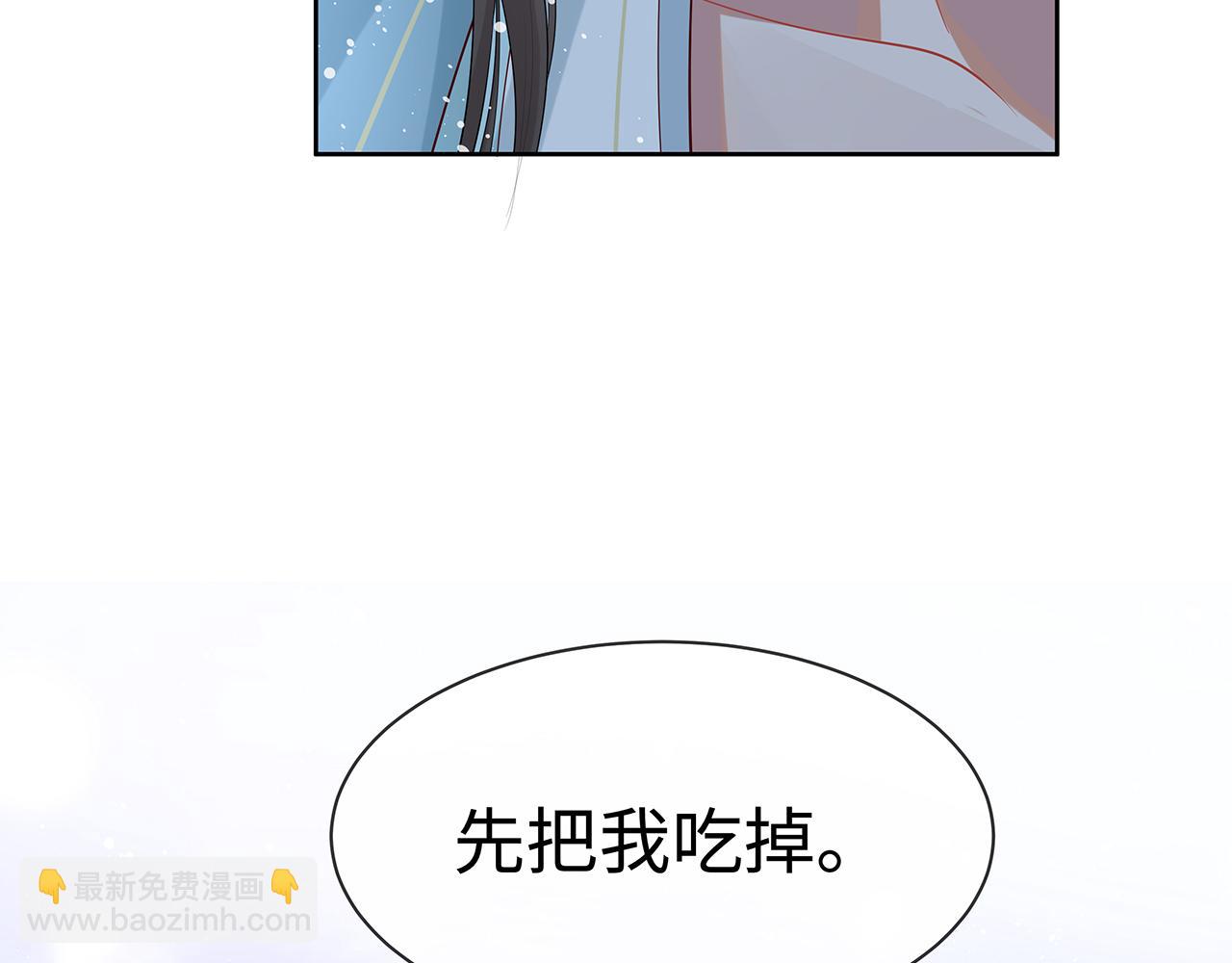 任務失敗就要談戀愛 - 第15話 把我吃掉(3/3) - 1