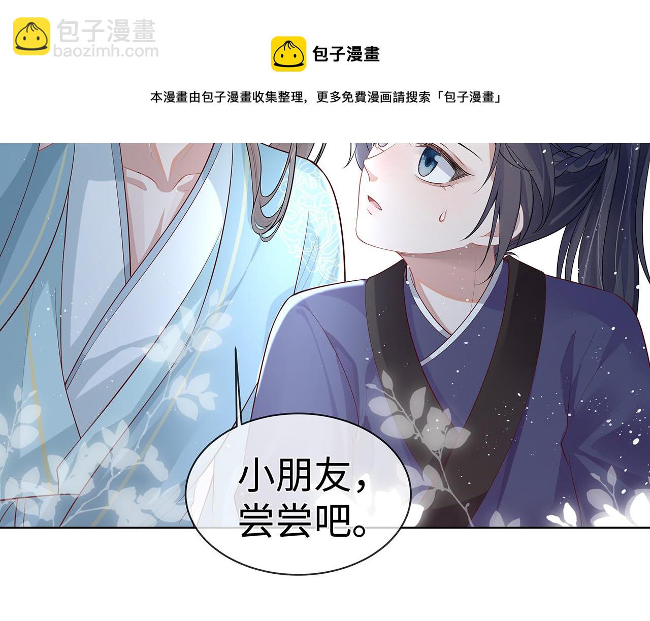 任務失敗就要談戀愛 - 第15話 把我吃掉(3/3) - 3