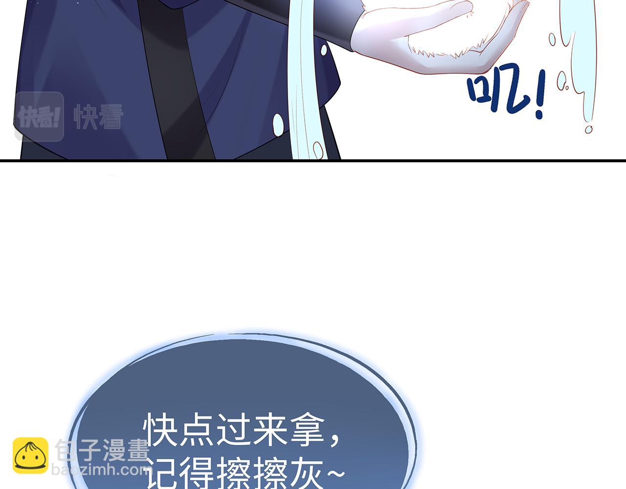 任務失敗就要談戀愛 - 第15話 把我吃掉(2/3) - 5