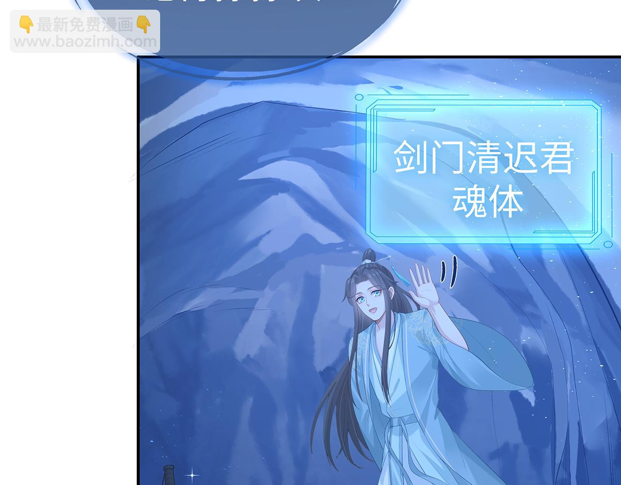 任務失敗就要談戀愛 - 第15話 把我吃掉(2/3) - 6