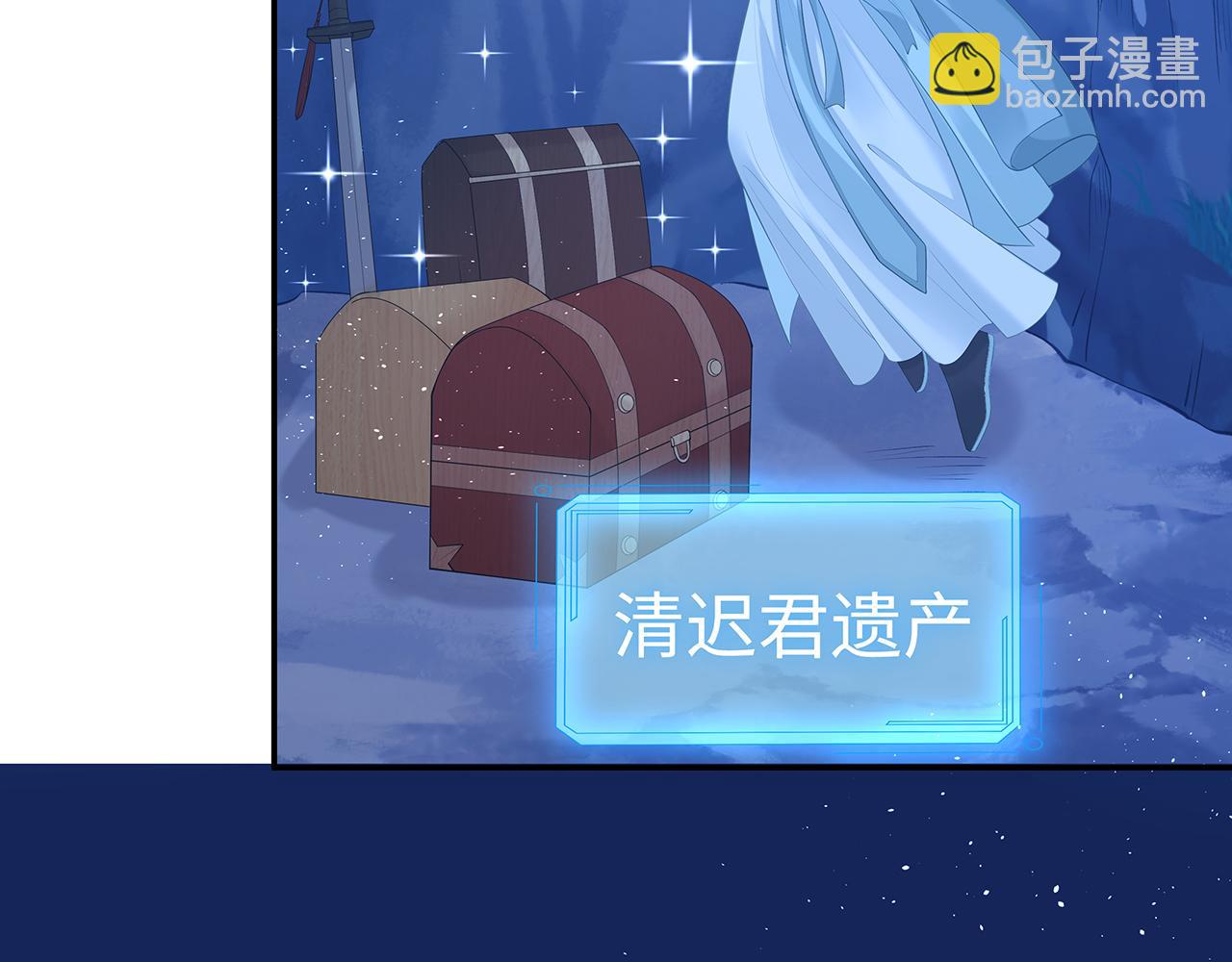 任務失敗就要談戀愛 - 第15話 把我吃掉(2/3) - 7