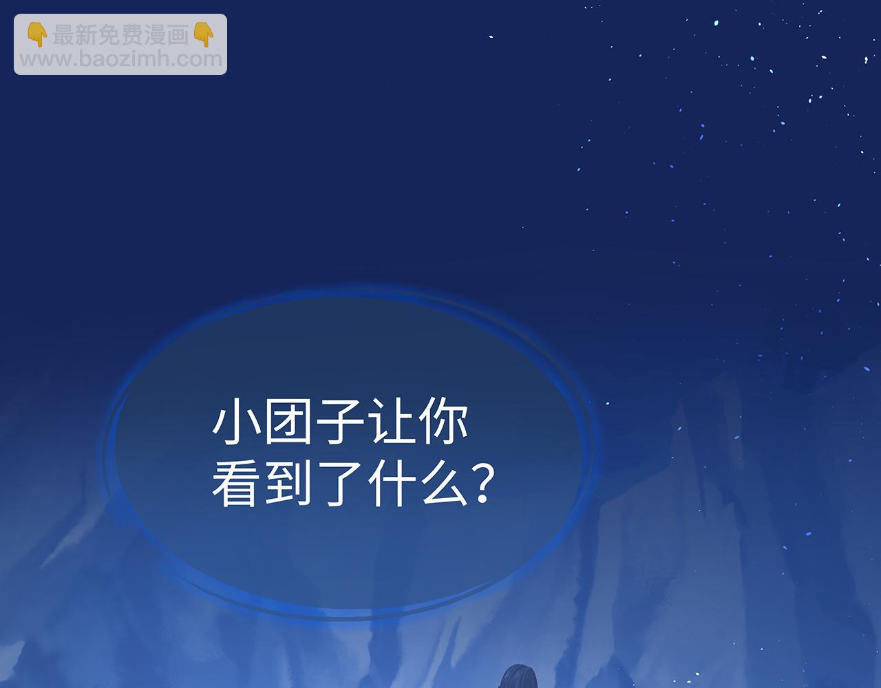 任務失敗就要談戀愛 - 第15話 把我吃掉(2/3) - 8