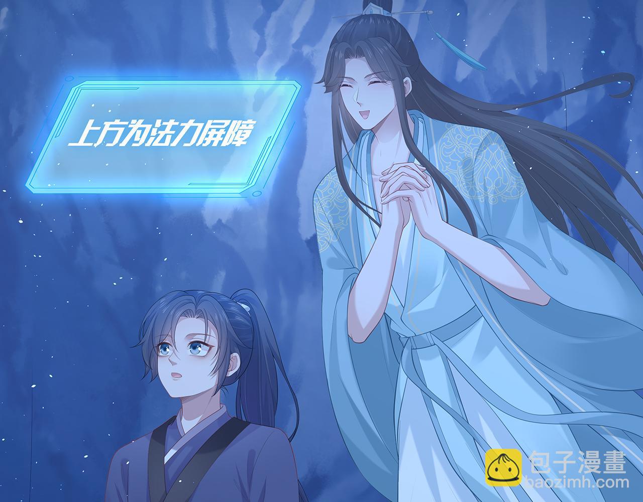 任務失敗就要談戀愛 - 第15話 把我吃掉(2/3) - 1