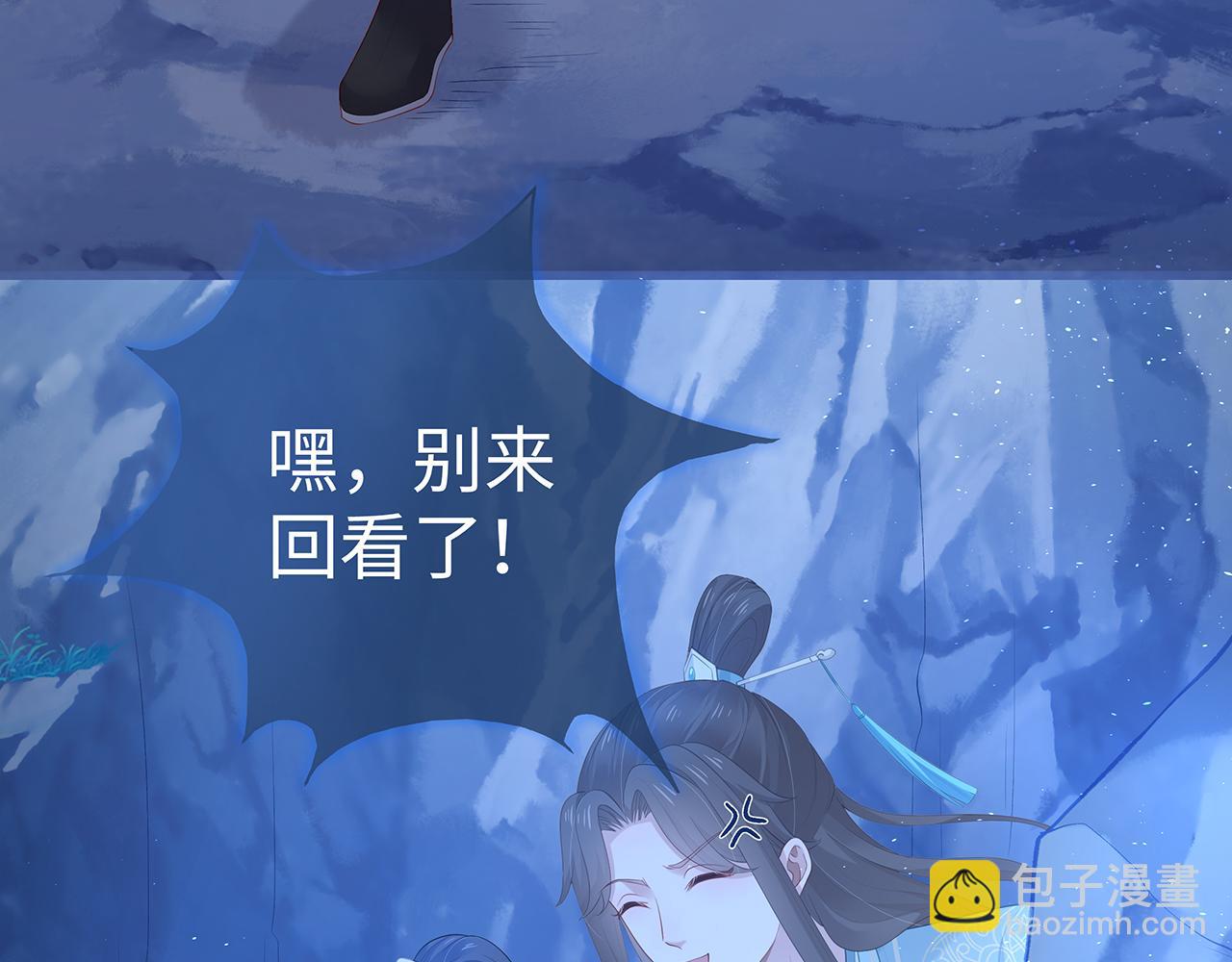 任務失敗就要談戀愛 - 第15話 把我吃掉(2/3) - 3