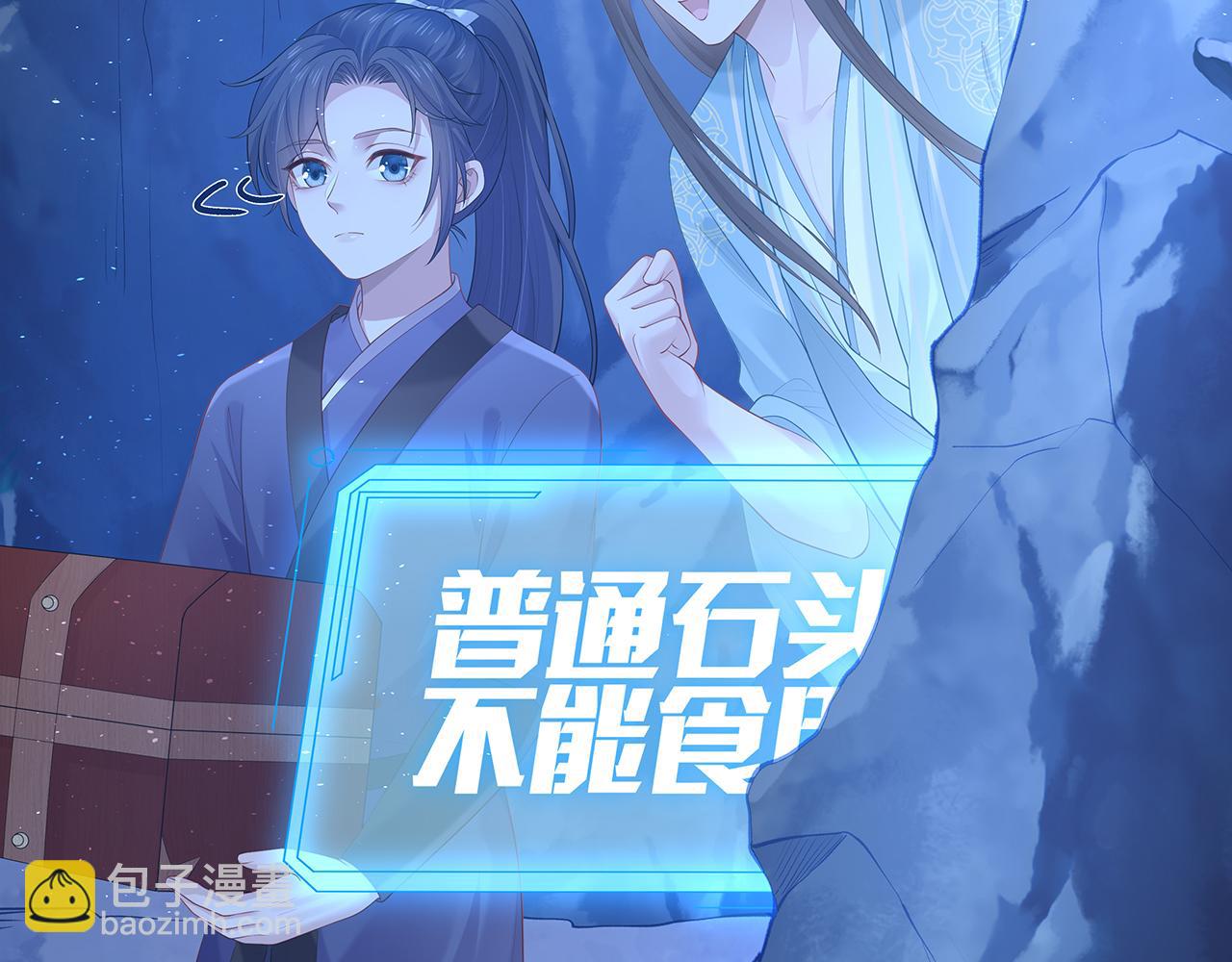 任務失敗就要談戀愛 - 第15話 把我吃掉(2/3) - 4