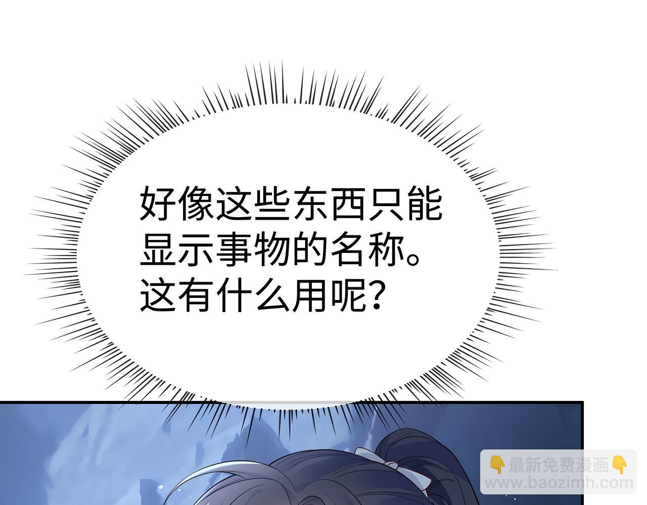 任務失敗就要談戀愛 - 第15話 把我吃掉(2/3) - 6