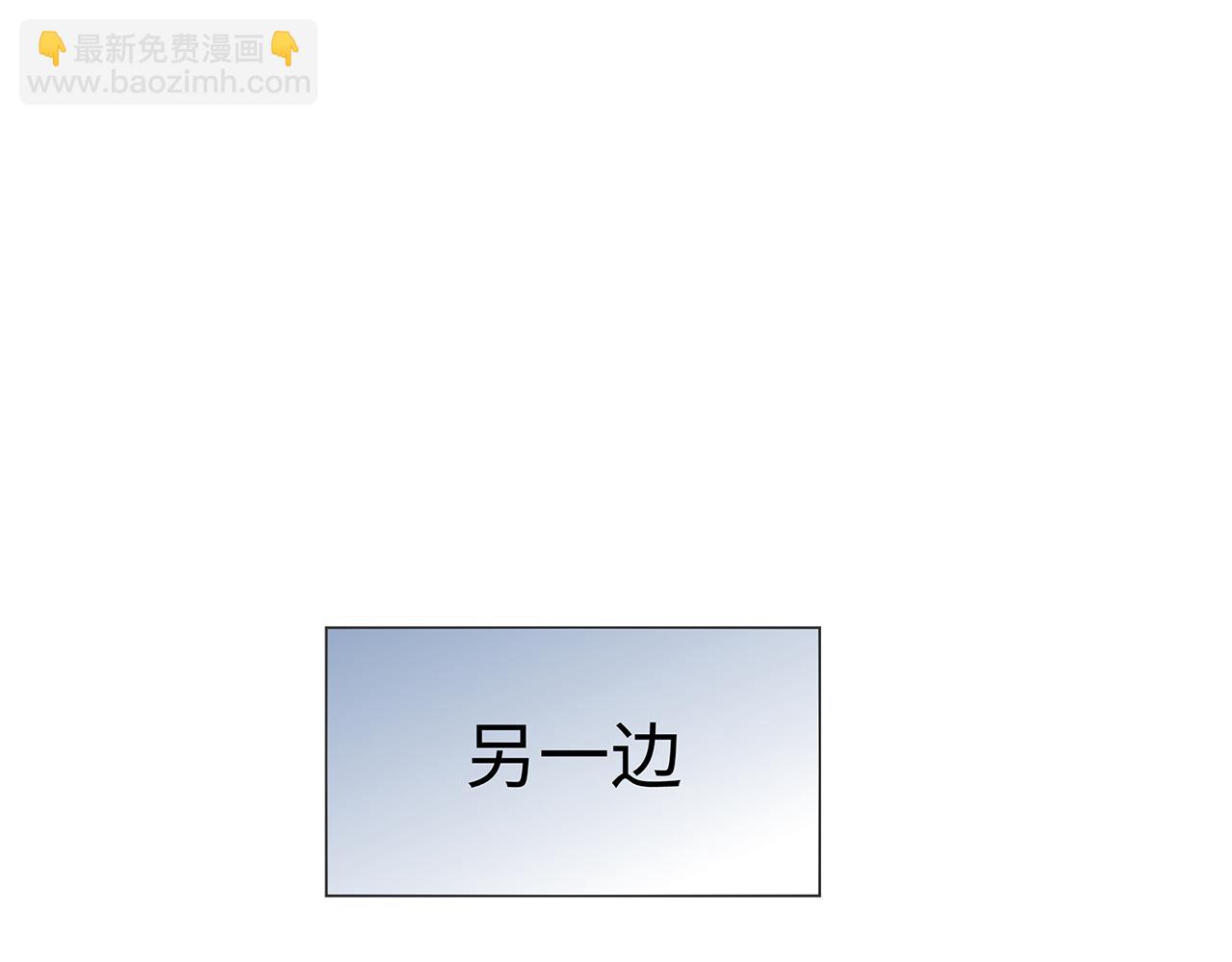 任務失敗就要談戀愛 - 第15話 把我吃掉(2/3) - 4