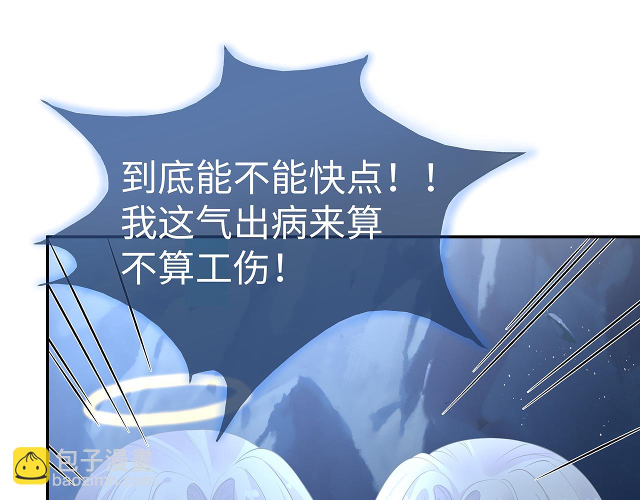 任務失敗就要談戀愛 - 第15話 把我吃掉(2/3) - 5