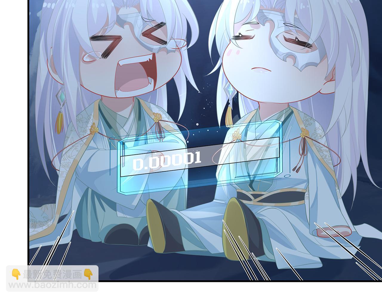 任務失敗就要談戀愛 - 第15話 把我吃掉(2/3) - 6