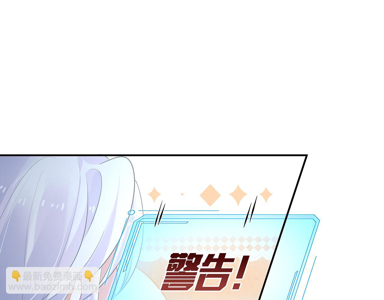 任務失敗就要談戀愛 - 第15話 把我吃掉(2/3) - 7