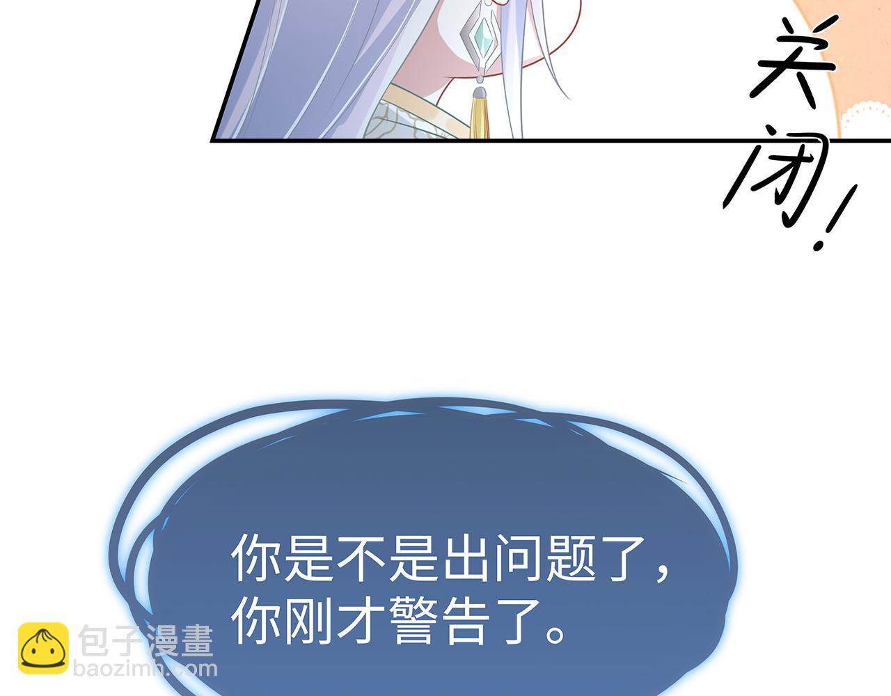 任務失敗就要談戀愛 - 第15話 把我吃掉(2/3) - 1