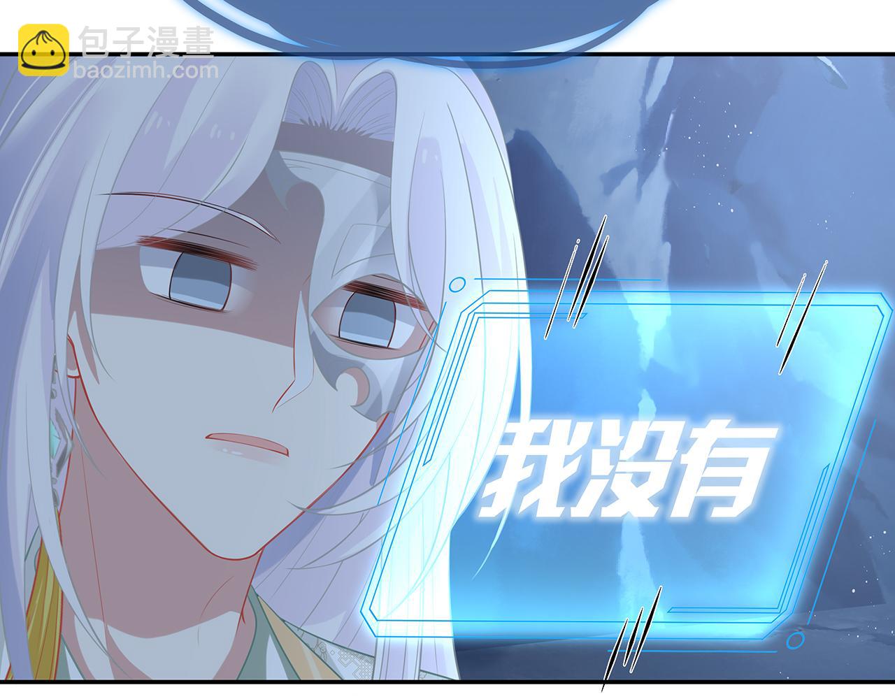 任務失敗就要談戀愛 - 第15話 把我吃掉(2/3) - 2