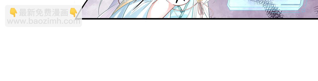 任務失敗就要談戀愛 - 第15話 把我吃掉(2/3) - 4