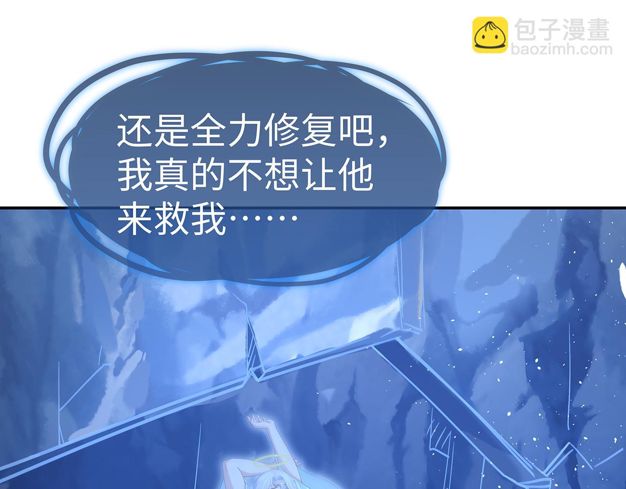 任務失敗就要談戀愛 - 第15話 把我吃掉(2/3) - 5