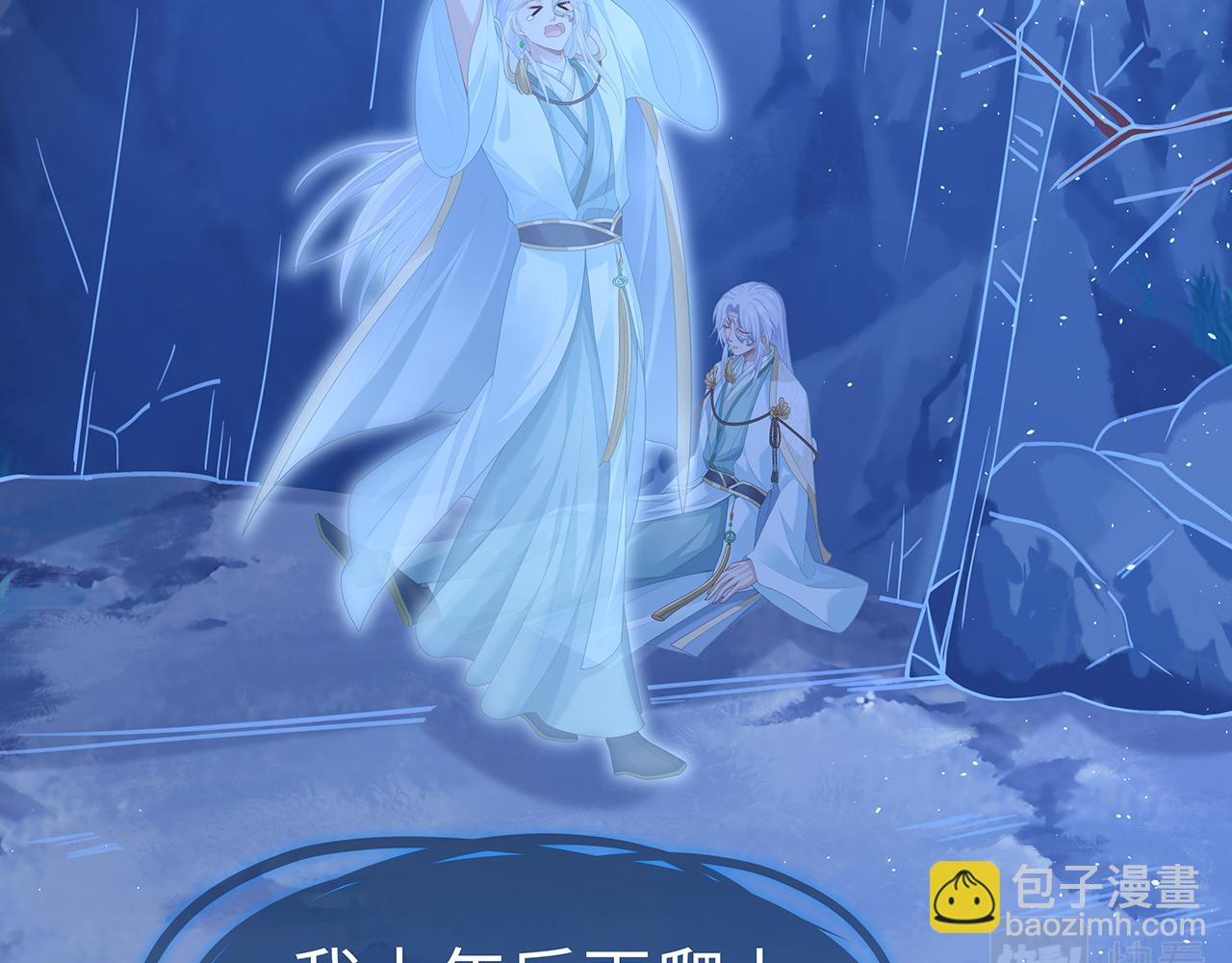 任務失敗就要談戀愛 - 第15話 把我吃掉(2/3) - 6